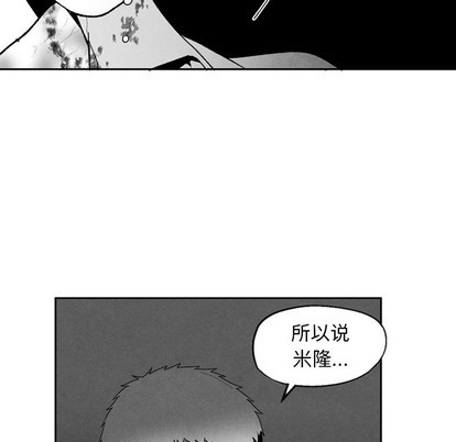 《墓志铭》漫画最新章节第52章免费下拉式在线观看章节第【68】张图片