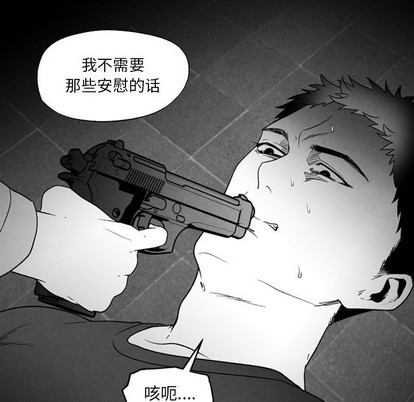 《墓志铭》漫画最新章节第52章免费下拉式在线观看章节第【73】张图片