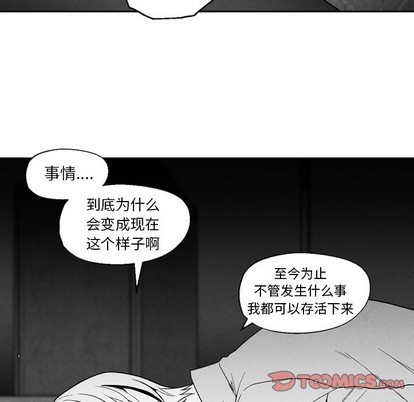 《墓志铭》漫画最新章节第52章免费下拉式在线观看章节第【74】张图片