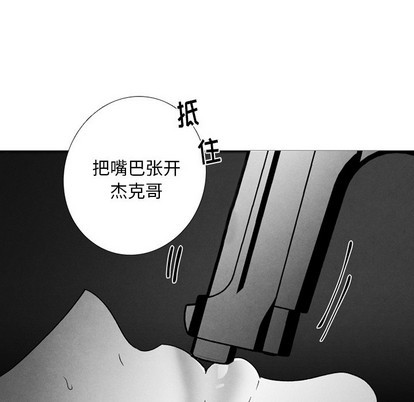 《墓志铭》漫画最新章节第52章免费下拉式在线观看章节第【76】张图片