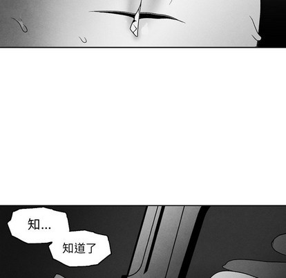 《墓志铭》漫画最新章节第52章免费下拉式在线观看章节第【77】张图片