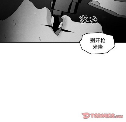 《墓志铭》漫画最新章节第52章免费下拉式在线观看章节第【78】张图片