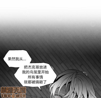 《墓志铭》漫画最新章节第52章免费下拉式在线观看章节第【80】张图片