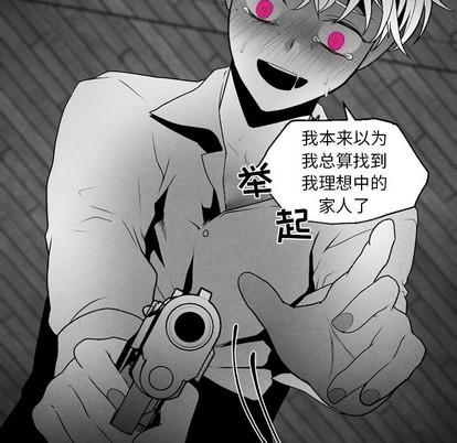 《墓志铭》漫画最新章节第52章免费下拉式在线观看章节第【81】张图片