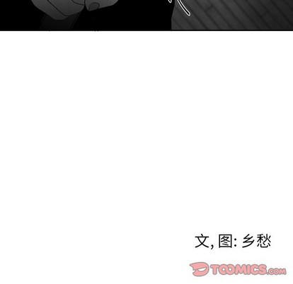 《墓志铭》漫画最新章节第52章免费下拉式在线观看章节第【82】张图片