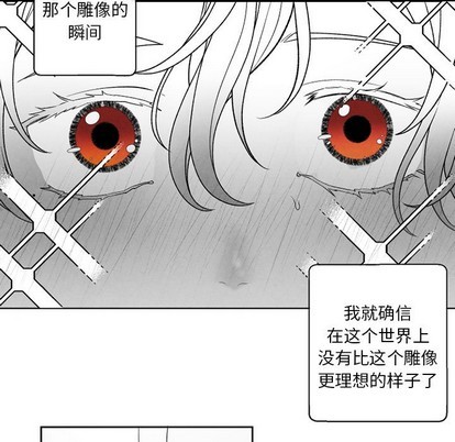 《墓志铭》漫画最新章节第52章免费下拉式在线观看章节第【9】张图片