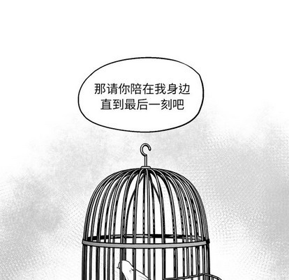 【墓志铭[耽美]】漫画-（第53章）章节漫画下拉式图片-29.jpg