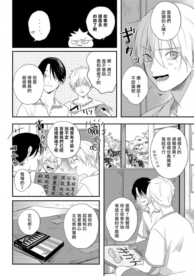 《放学后的贞操/放课后ヴァージニティー》漫画最新章节第2话免费下拉式在线观看章节第【2】张图片