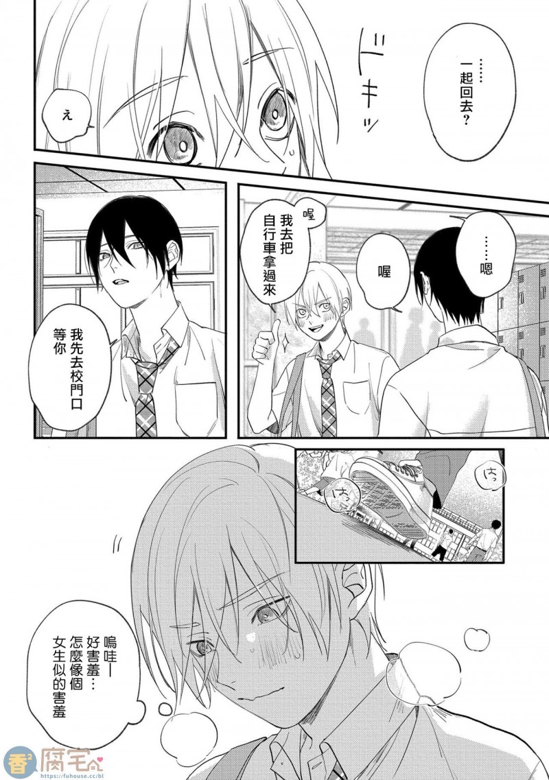 《放学后的贞操/放课后ヴァージニティー》漫画最新章节第3话免费下拉式在线观看章节第【23】张图片