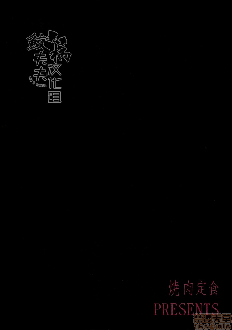 【相爱の轮廻[腐漫]】漫画-（第1话）章节漫画下拉式图片-22.jpg