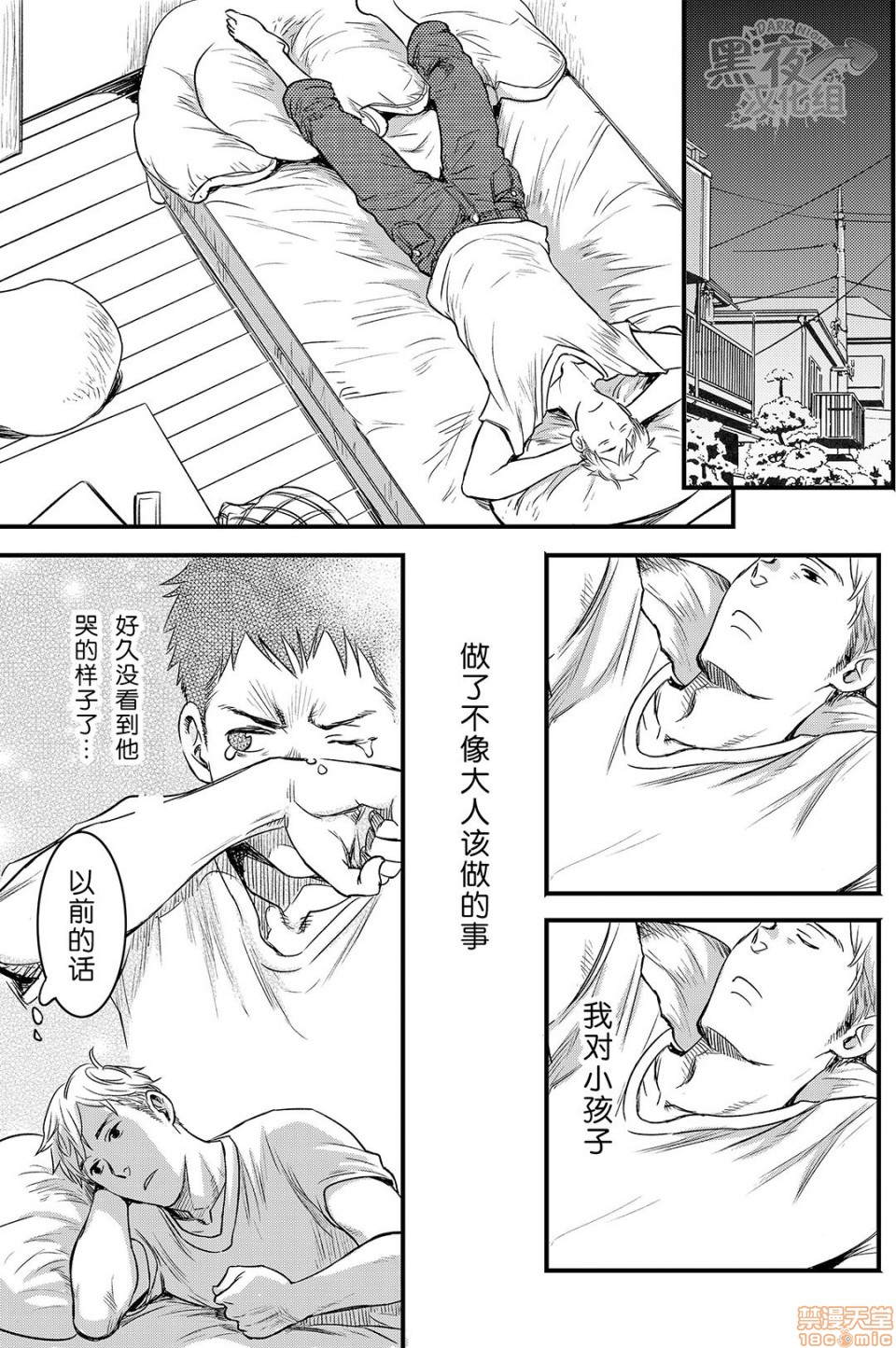 《如果说爱你》漫画最新章节第1话免费下拉式在线观看章节第【17】张图片