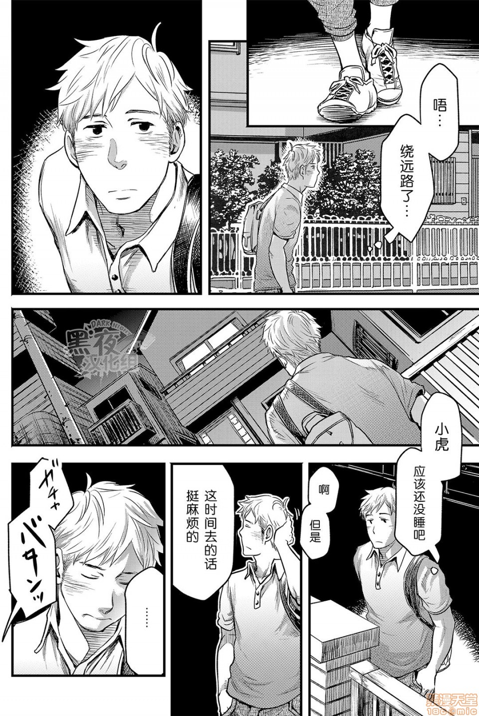 《如果说爱你》漫画最新章节第1话免费下拉式在线观看章节第【24】张图片