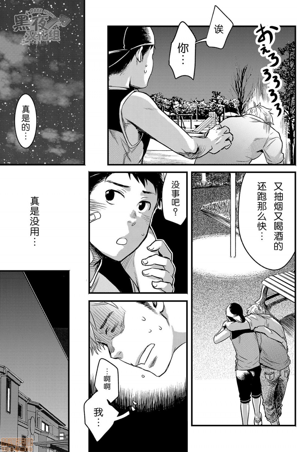 《如果说爱你》漫画最新章节第1话免费下拉式在线观看章节第【27】张图片