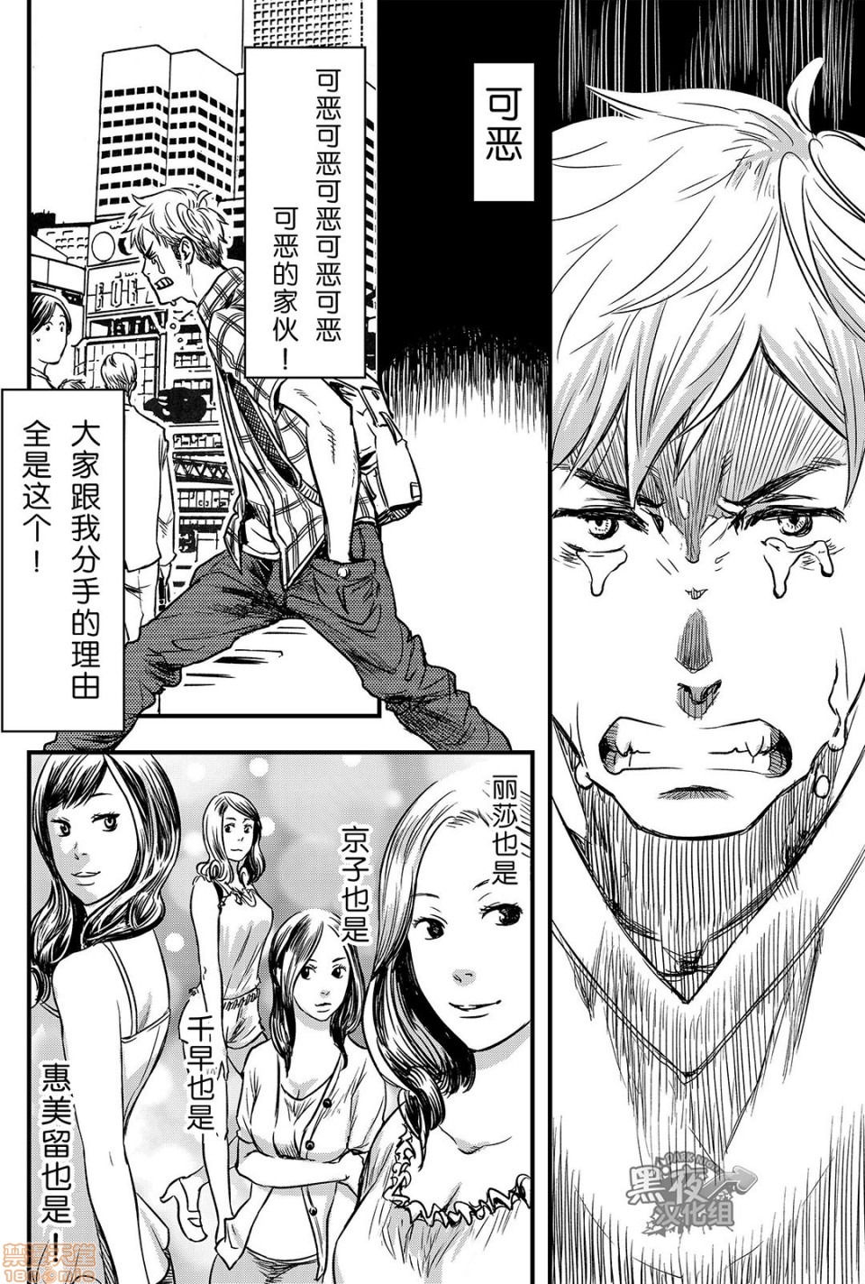 《如果说爱你》漫画最新章节第1话免费下拉式在线观看章节第【4】张图片