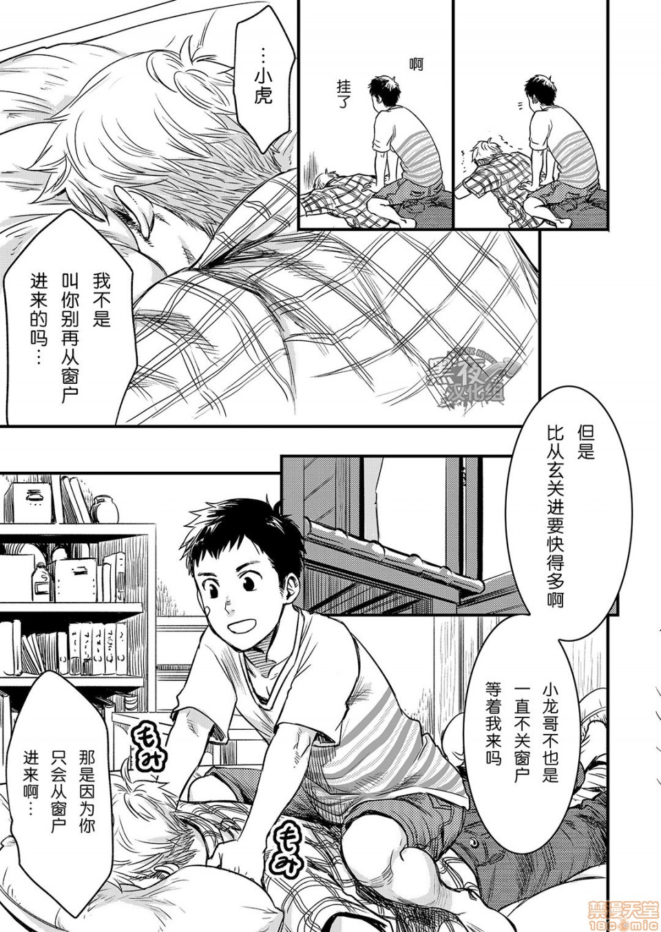 《如果说爱你》漫画最新章节第1话免费下拉式在线观看章节第【7】张图片