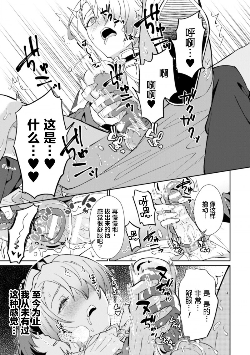 《禁咒の魔道书》漫画最新章节第2话免费下拉式在线观看章节第【17】张图片