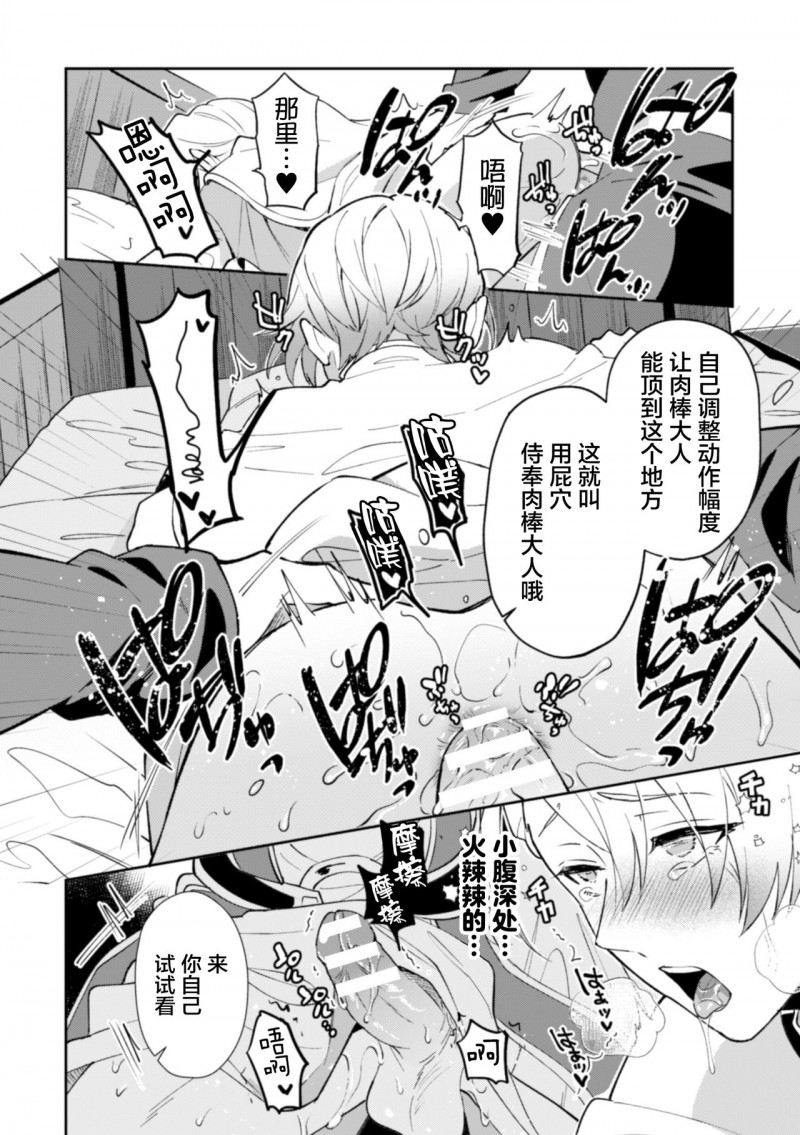 《禁咒の魔道书》漫画最新章节第2话免费下拉式在线观看章节第【24】张图片