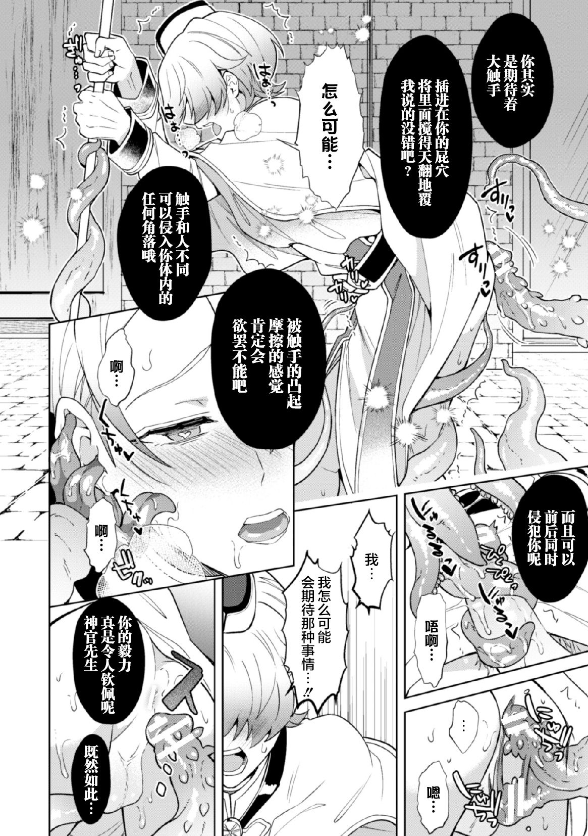 《禁咒の魔道书》漫画最新章节第5话免费下拉式在线观看章节第【20】张图片