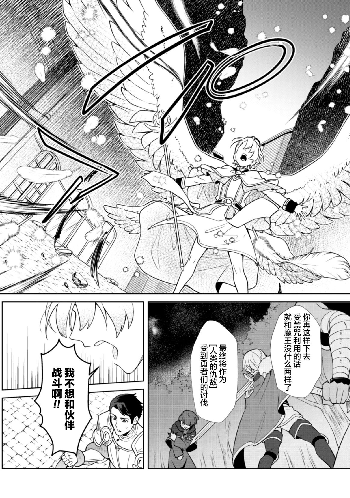 《禁咒の魔道书》漫画最新章节第5话免费下拉式在线观看章节第【12】张图片