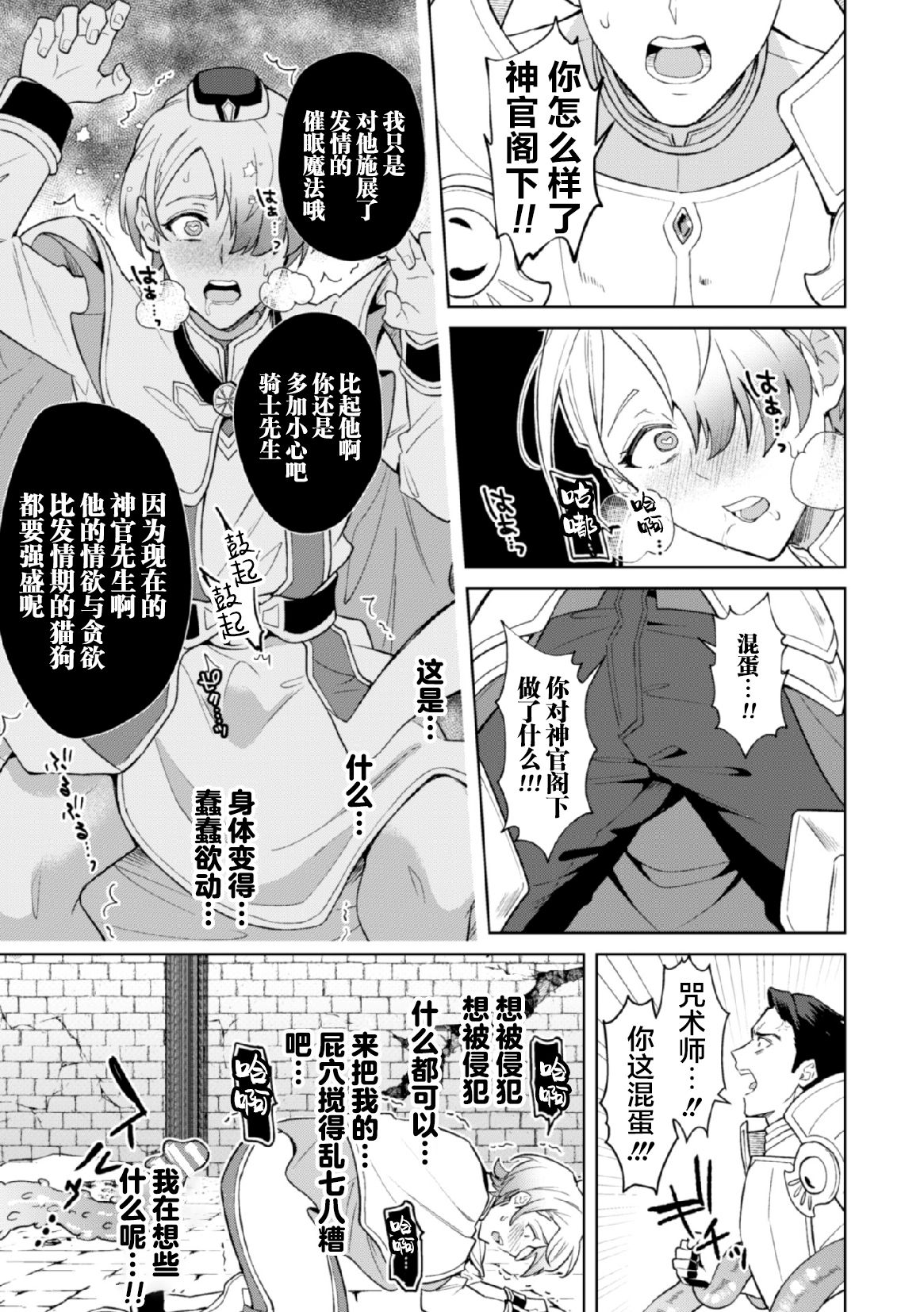 《禁咒の魔道书》漫画最新章节第5话免费下拉式在线观看章节第【15】张图片