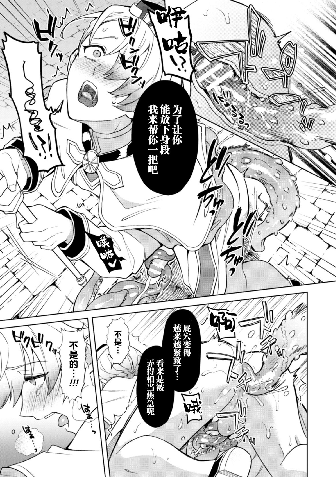 《禁咒の魔道书》漫画最新章节第5话免费下拉式在线观看章节第【21】张图片