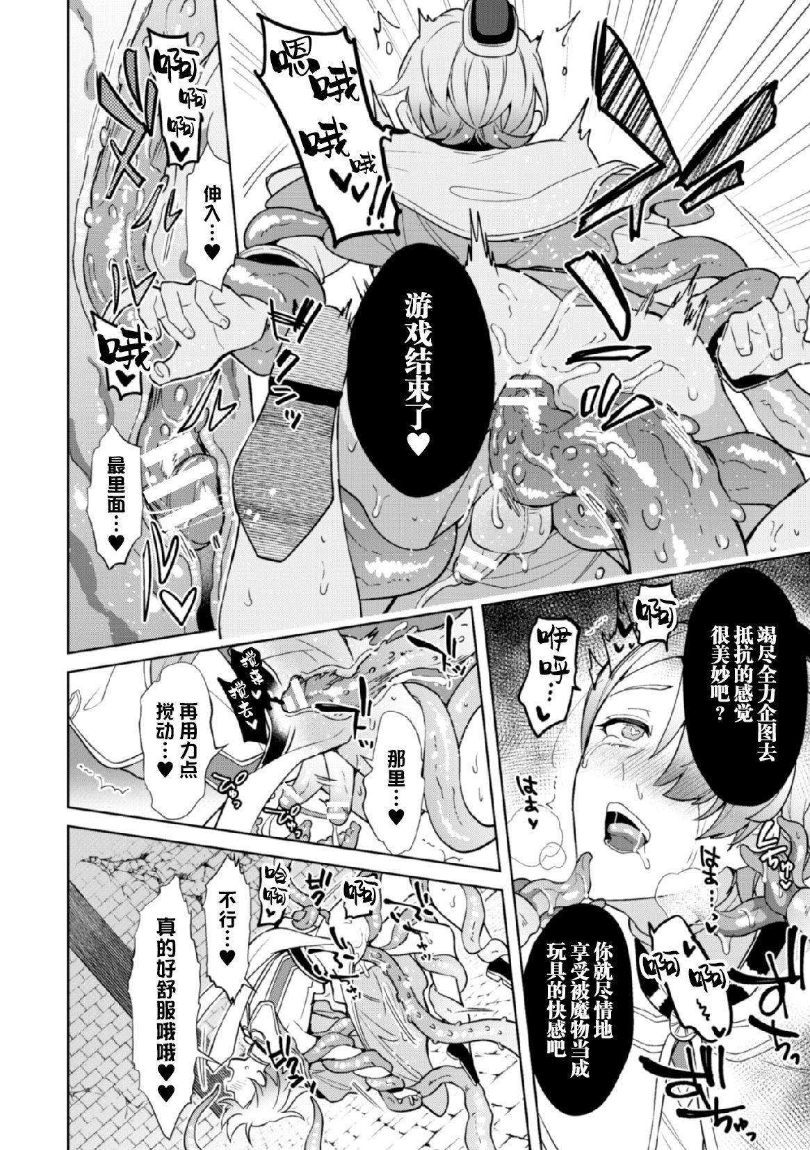 《禁咒の魔道书》漫画最新章节第5话免费下拉式在线观看章节第【24】张图片