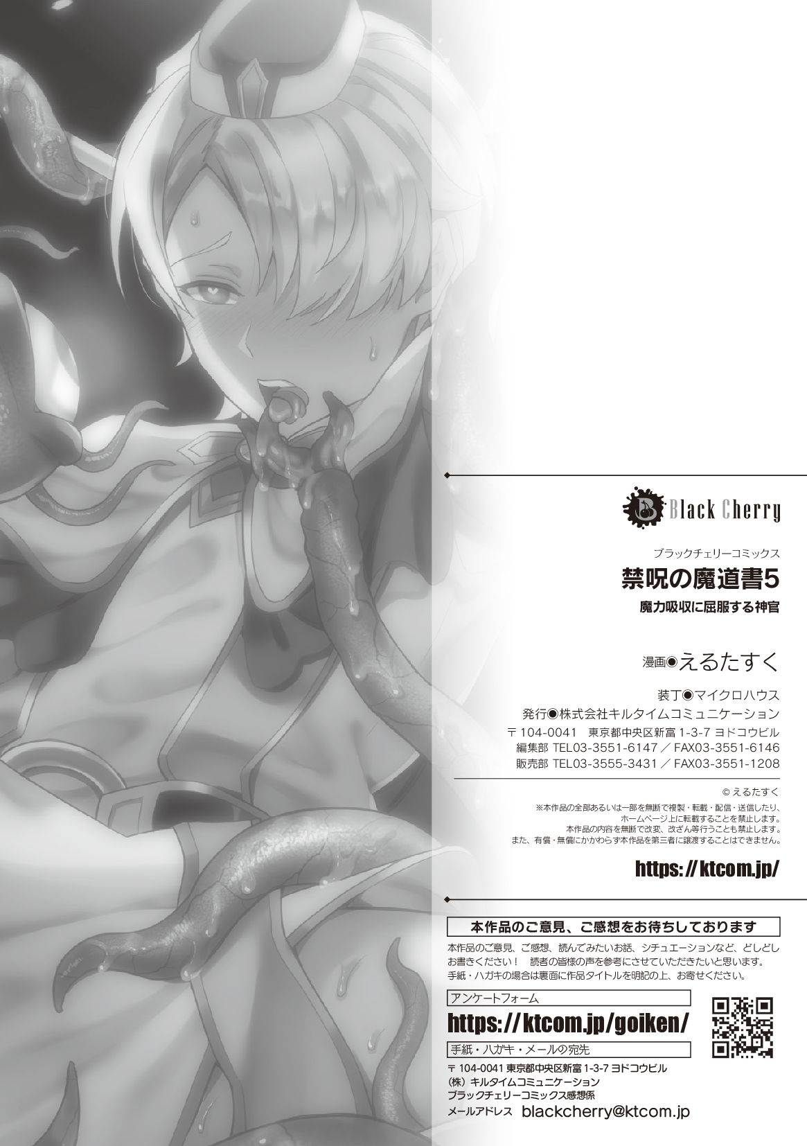 《禁咒の魔道书》漫画最新章节第5话免费下拉式在线观看章节第【33】张图片