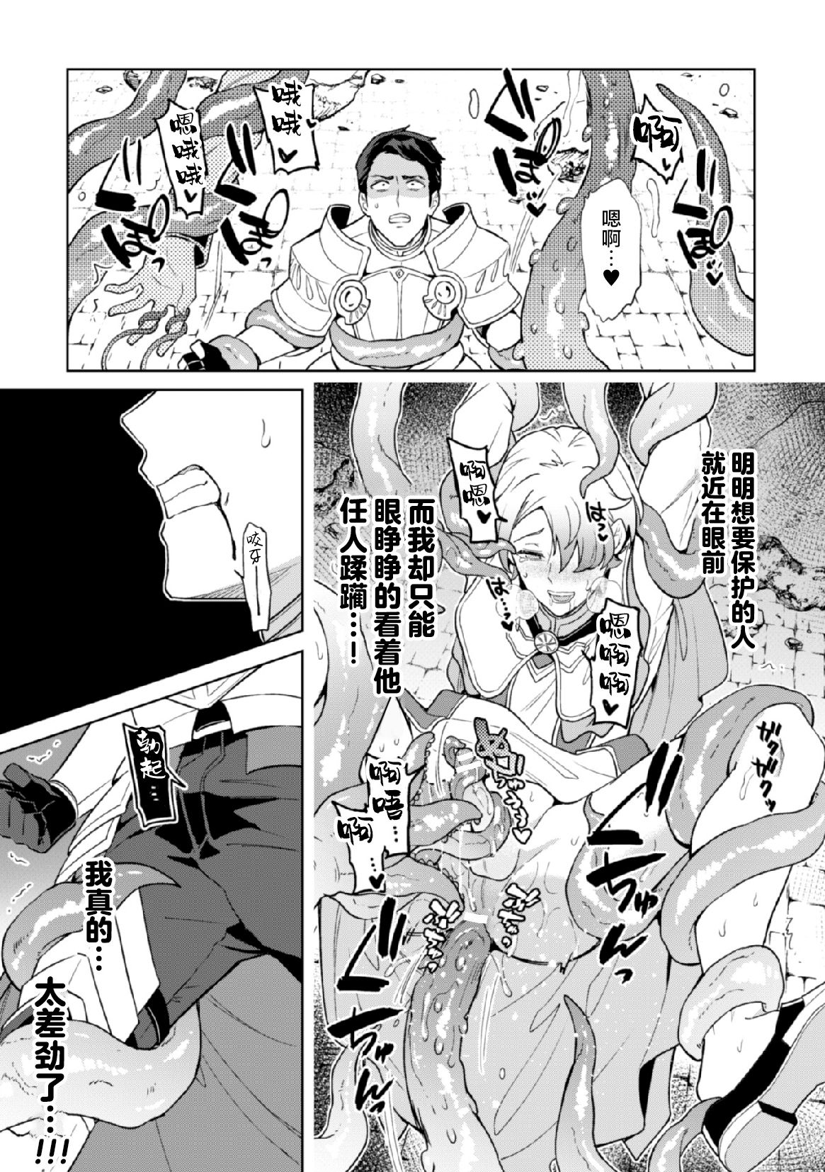 《禁咒の魔道书》漫画最新章节第5话免费下拉式在线观看章节第【25】张图片