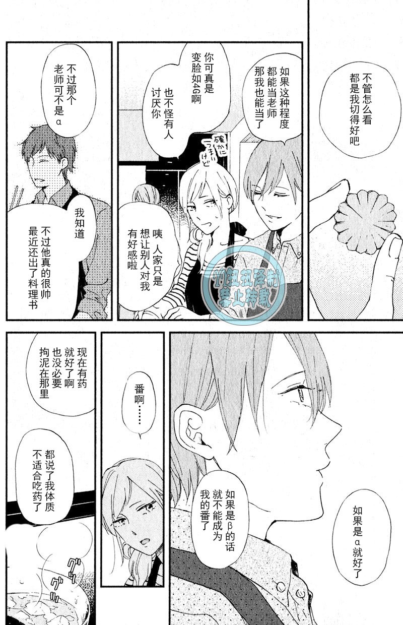 《浪漫主义万岁/浪漫上等》漫画最新章节第1话免费下拉式在线观看章节第【8】张图片