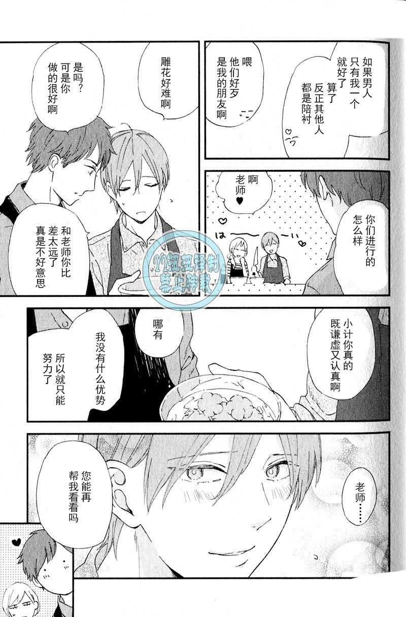 【浪漫主义万岁/浪漫上等[耽美]】漫画-（第1话）章节漫画下拉式图片-7.jpg