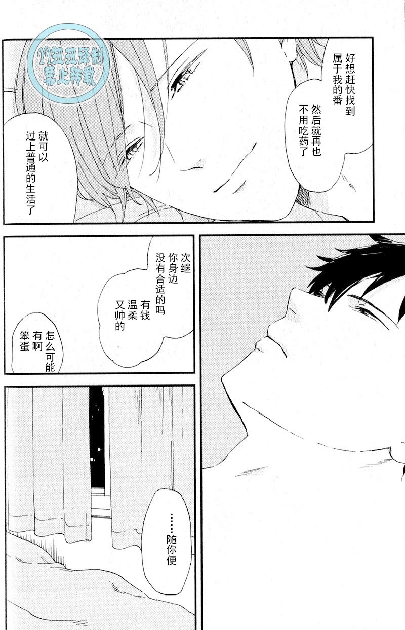 【浪漫主义万岁/浪漫上等[耽美]】漫画-（第1话）章节漫画下拉式图片-26.jpg