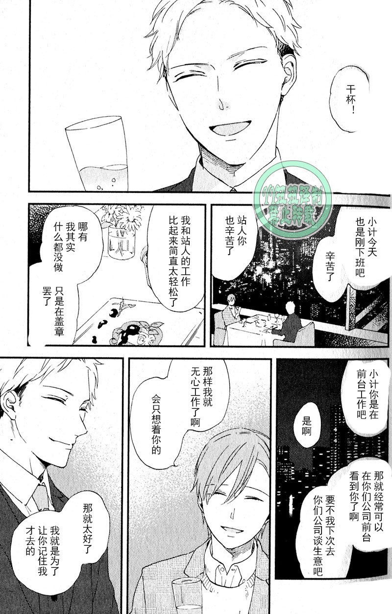 《浪漫主义万岁/浪漫上等》漫画最新章节第2话免费下拉式在线观看章节第【3】张图片