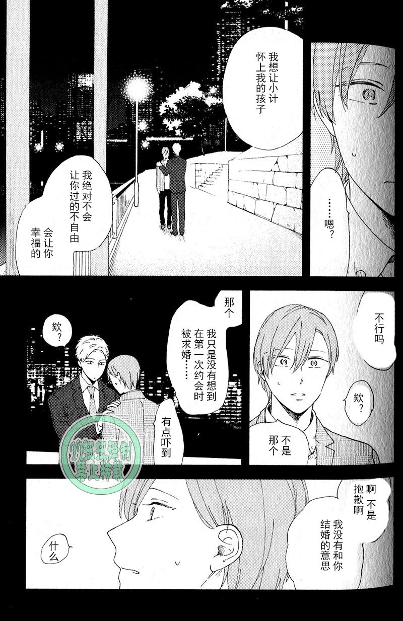 《浪漫主义万岁/浪漫上等》漫画最新章节第2话免费下拉式在线观看章节第【7】张图片