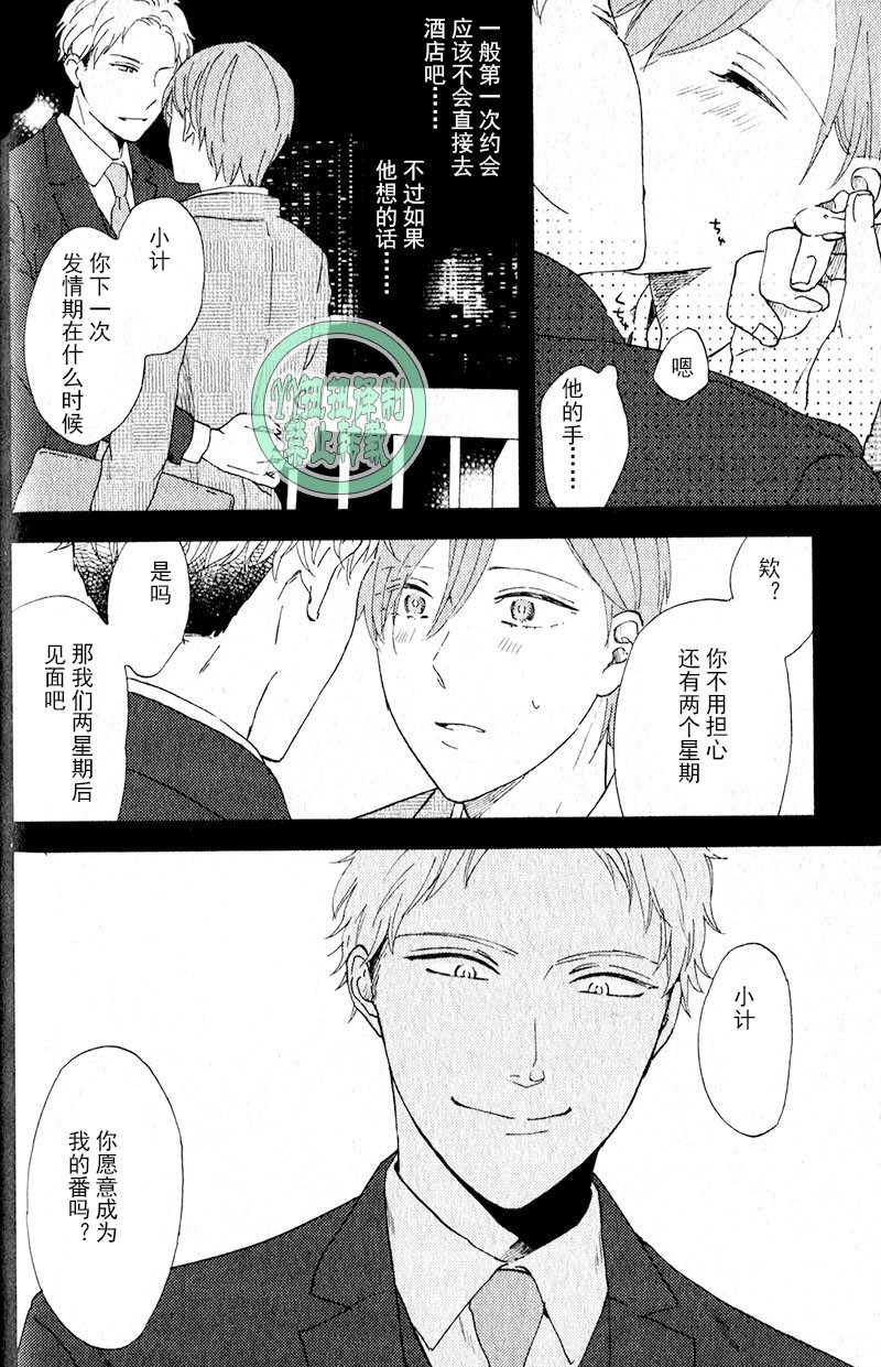 《浪漫主义万岁/浪漫上等》漫画最新章节第2话免费下拉式在线观看章节第【6】张图片