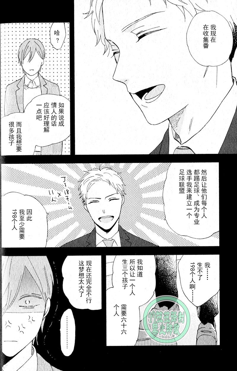 《浪漫主义万岁/浪漫上等》漫画最新章节第2话免费下拉式在线观看章节第【8】张图片