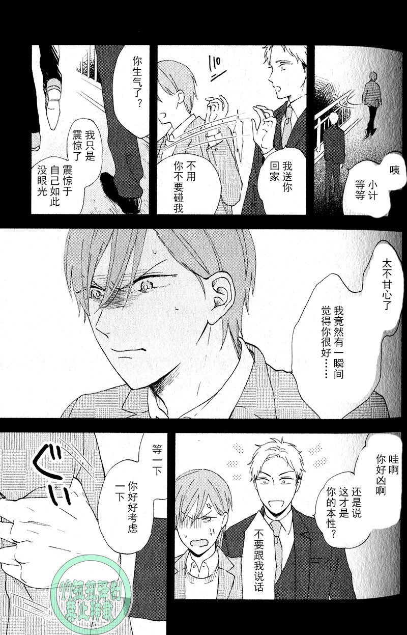 《浪漫主义万岁/浪漫上等》漫画最新章节第2话免费下拉式在线观看章节第【9】张图片