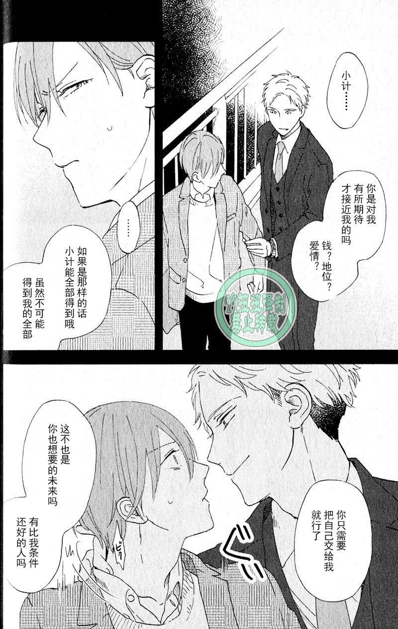 《浪漫主义万岁/浪漫上等》漫画最新章节第2话免费下拉式在线观看章节第【10】张图片