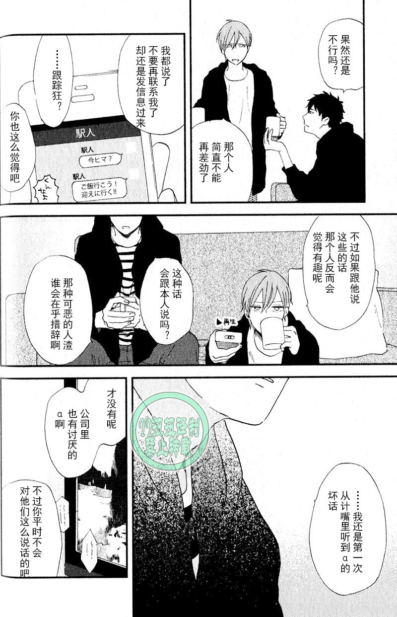 《浪漫主义万岁/浪漫上等》漫画最新章节第2话免费下拉式在线观看章节第【14】张图片