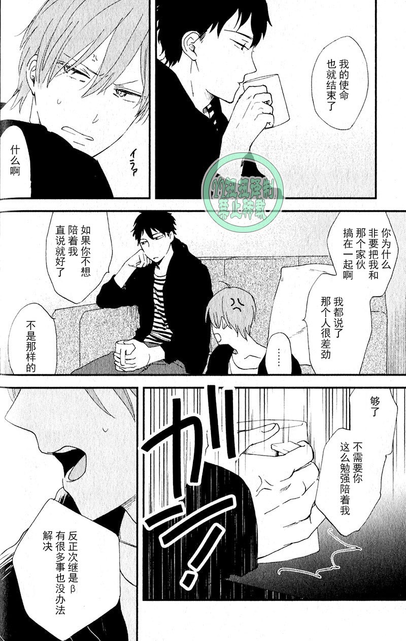 《浪漫主义万岁/浪漫上等》漫画最新章节第2话免费下拉式在线观看章节第【16】张图片