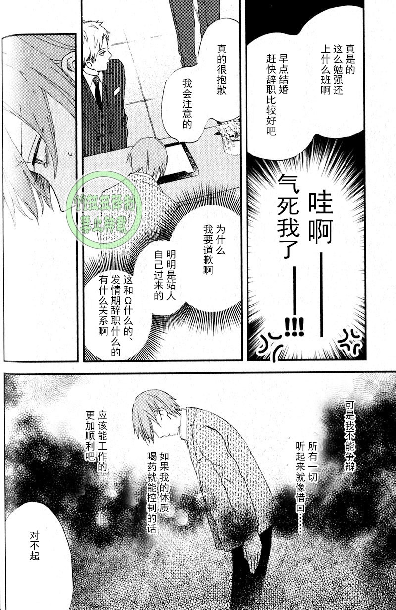 《浪漫主义万岁/浪漫上等》漫画最新章节第3话免费下拉式在线观看章节第【4】张图片