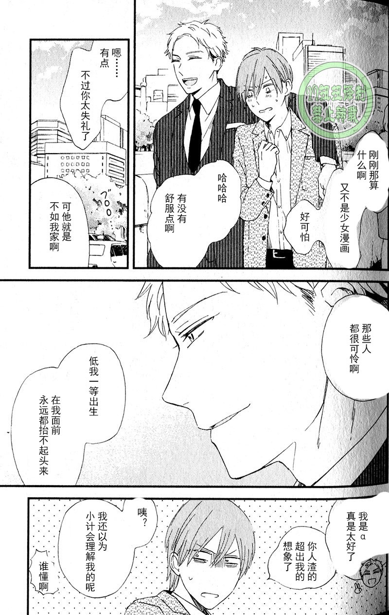 《浪漫主义万岁/浪漫上等》漫画最新章节第3话免费下拉式在线观看章节第【7】张图片