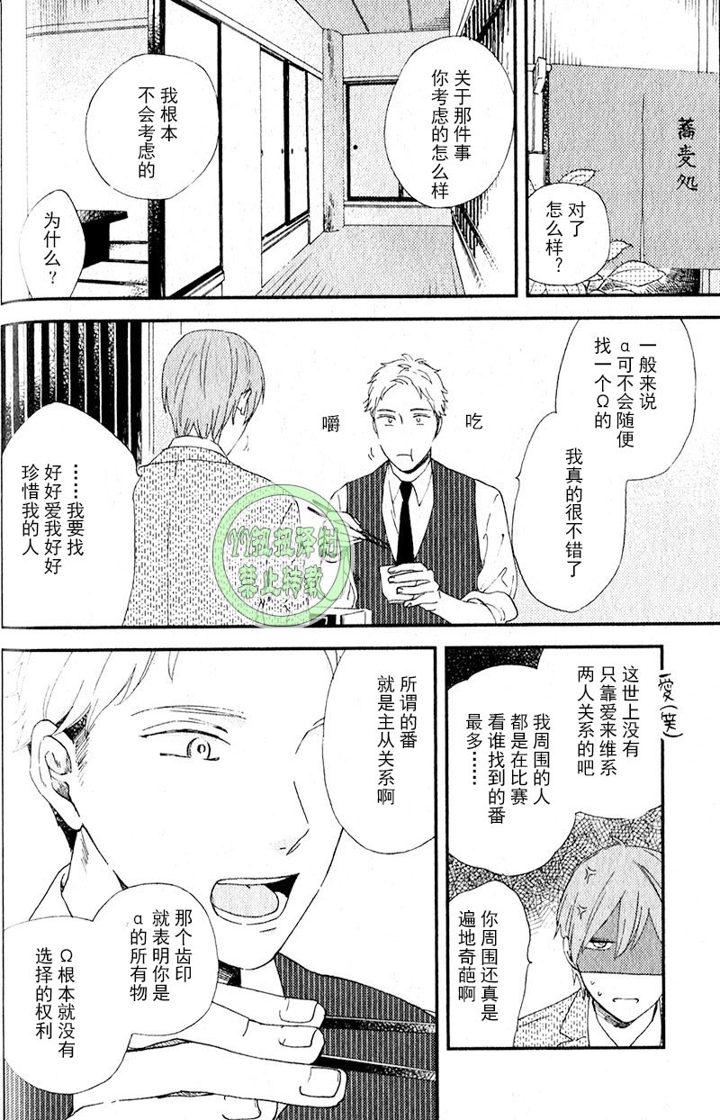 《浪漫主义万岁/浪漫上等》漫画最新章节第3话免费下拉式在线观看章节第【8】张图片