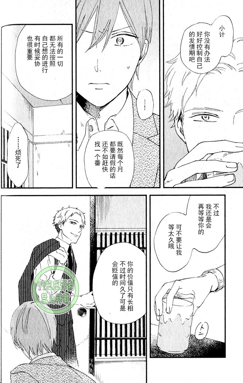 《浪漫主义万岁/浪漫上等》漫画最新章节第3话免费下拉式在线观看章节第【10】张图片