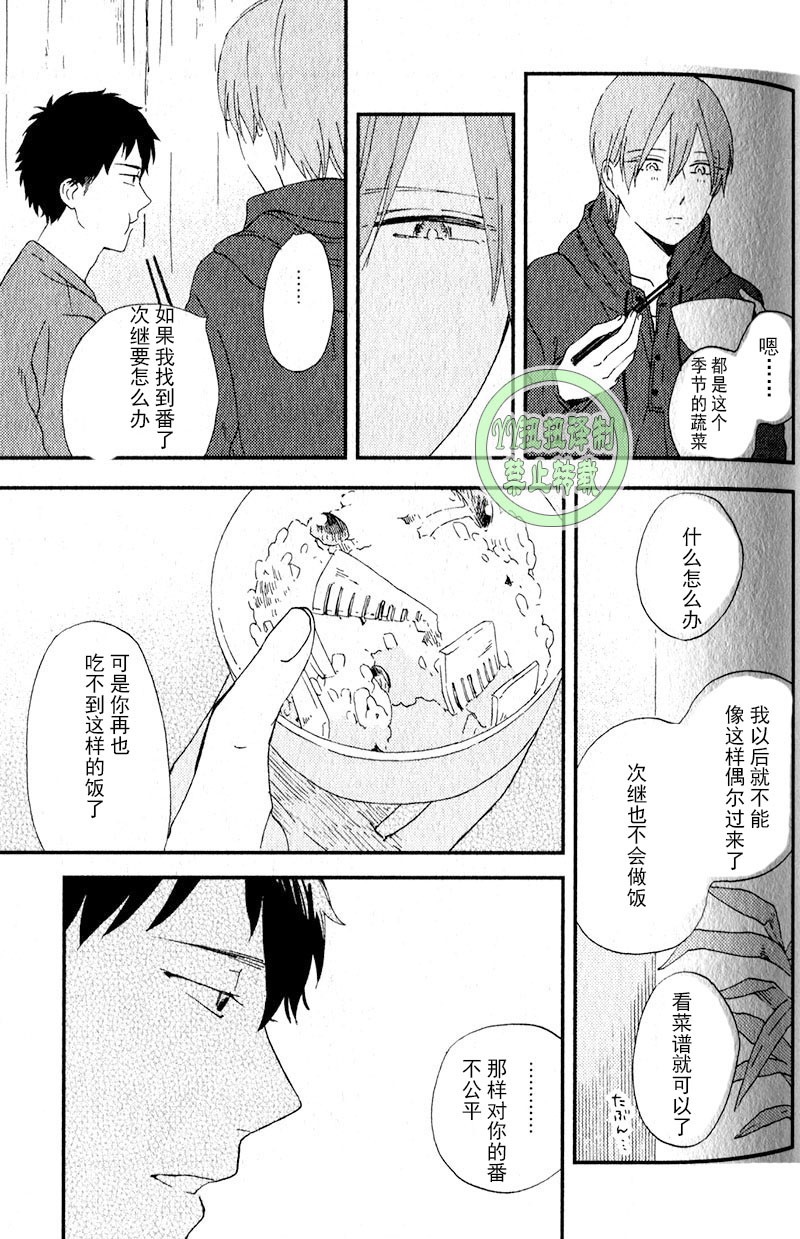 《浪漫主义万岁/浪漫上等》漫画最新章节第3话免费下拉式在线观看章节第【13】张图片