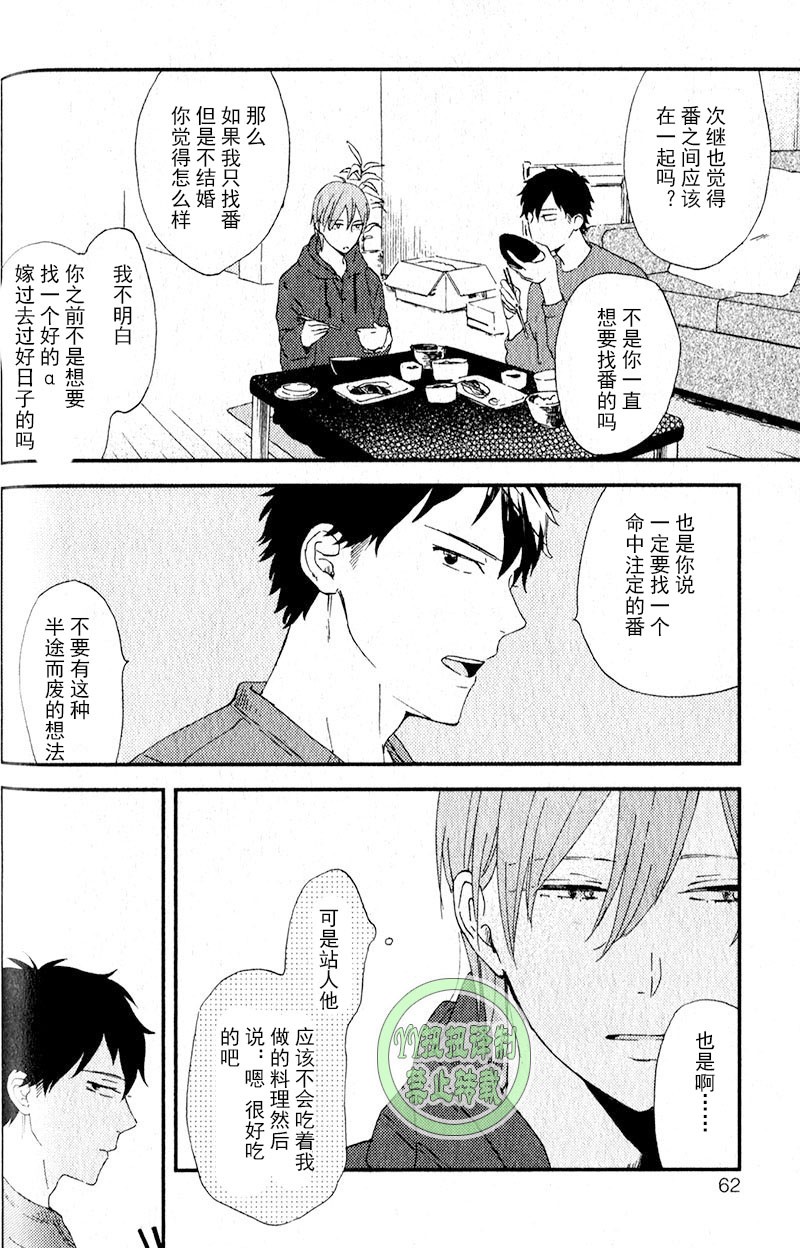 《浪漫主义万岁/浪漫上等》漫画最新章节第3话免费下拉式在线观看章节第【14】张图片