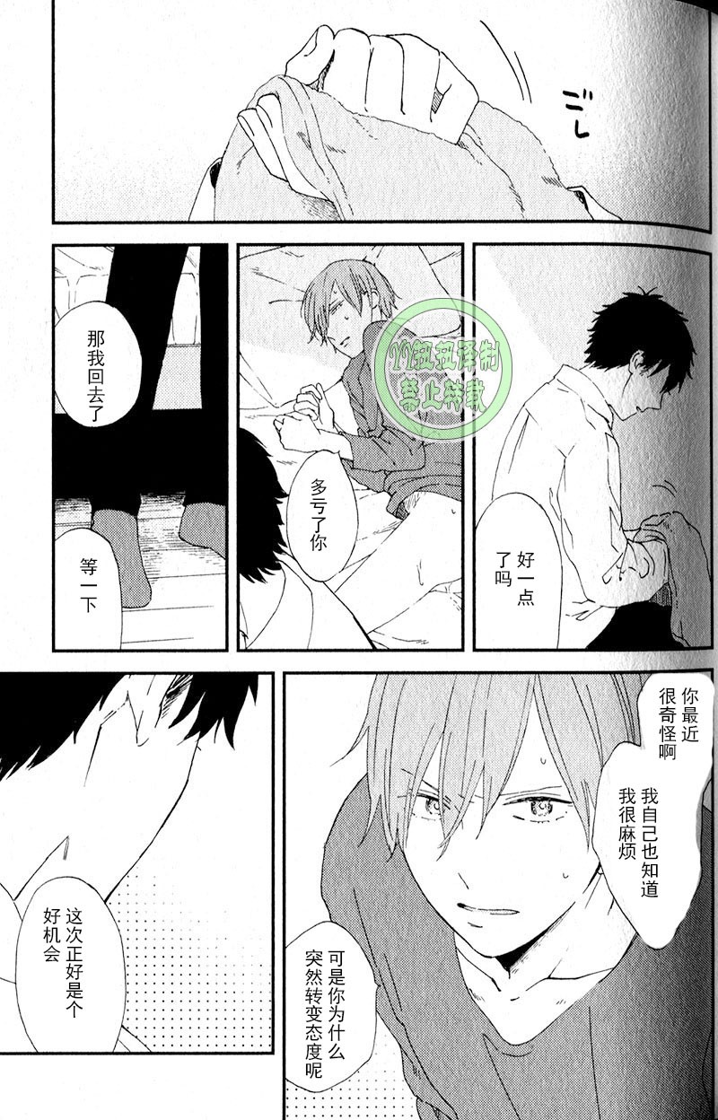 《浪漫主义万岁/浪漫上等》漫画最新章节第3话免费下拉式在线观看章节第【23】张图片