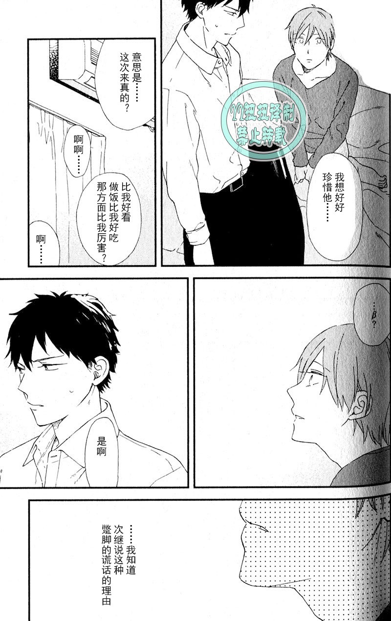 《浪漫主义万岁/浪漫上等》漫画最新章节第4话免费下拉式在线观看章节第【3】张图片