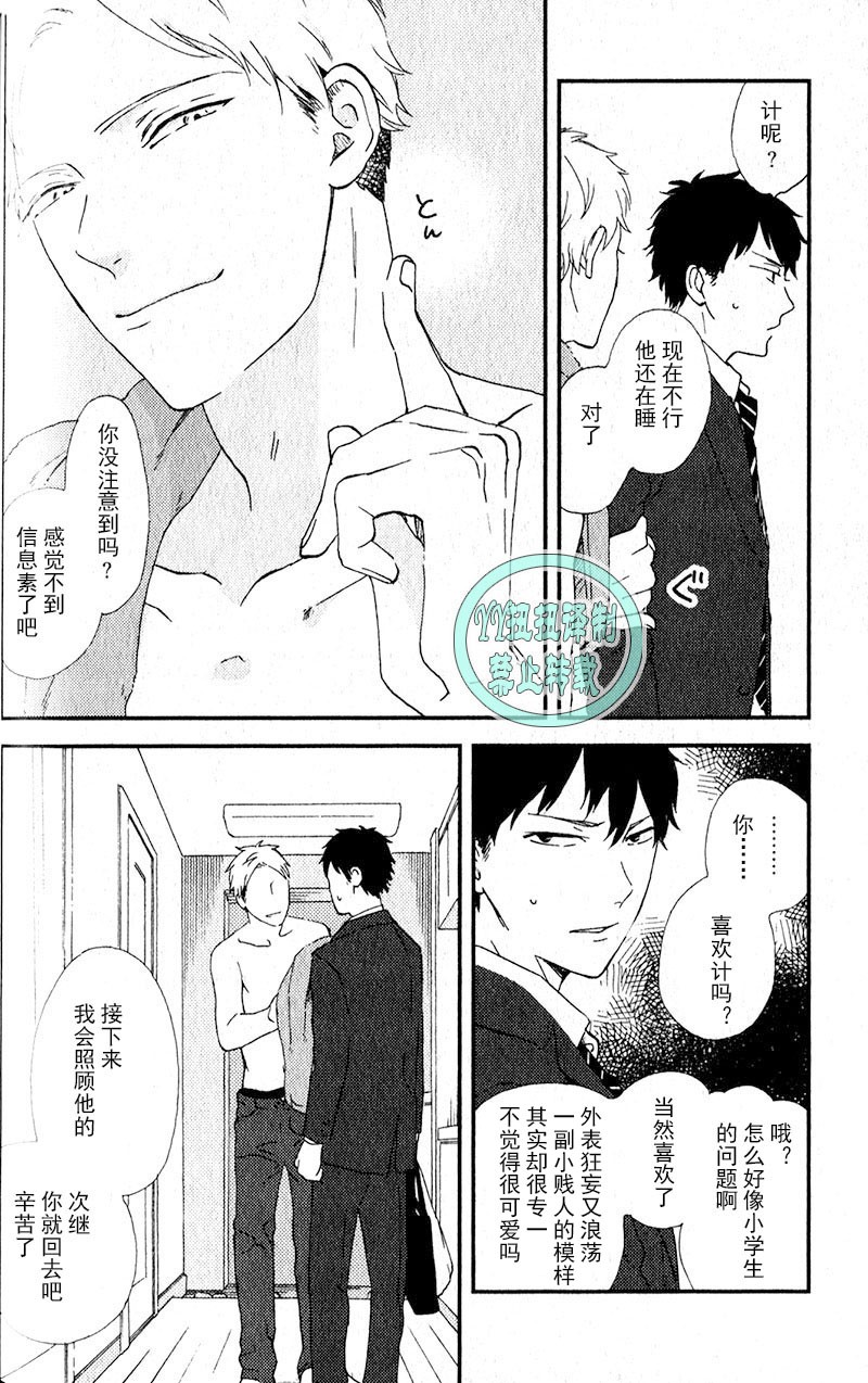 《浪漫主义万岁/浪漫上等》漫画最新章节第4话免费下拉式在线观看章节第【22】张图片