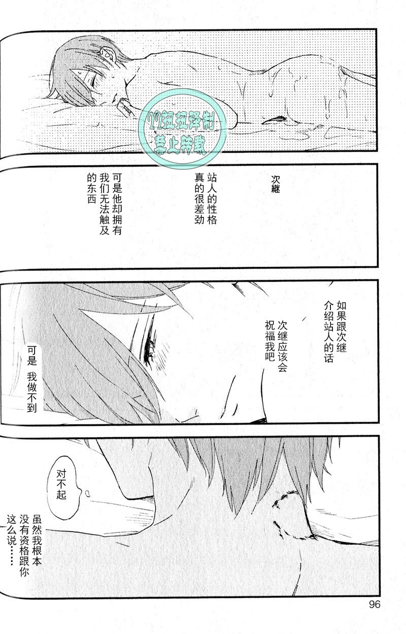 《浪漫主义万岁/浪漫上等》漫画最新章节第4话免费下拉式在线观看章节第【24】张图片