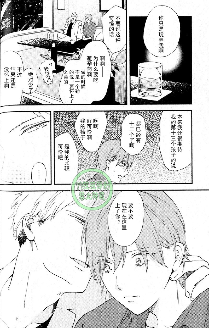 《浪漫主义万岁/浪漫上等》漫画最新章节第5话免费下拉式在线观看章节第【6】张图片